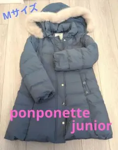 ponponette junior Мサイズ ダウンコート