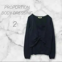 プロポーションボディドレッシング　ニット　長袖　2　ダークネイビー系　シンプル