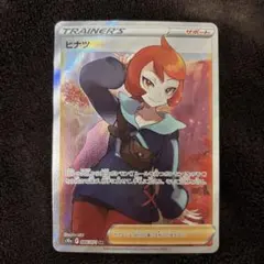 ブ*⚠様 ヒナツ SR S10a ダークファンタズマ 086/071