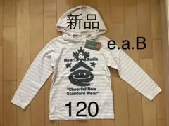 《新品》e.a.B 長袖Tシャツ パーカー 120 定価3,900円