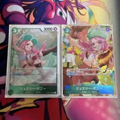 ジュエリー・ボニー R 緑 PRB02-004 パラレル