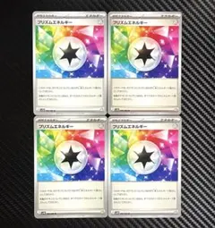 ポケモンカード　プリズムエネルギー　4枚セット　sv11B