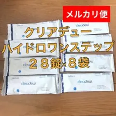 クリアデュー ハイドロワンステップ 中和錠28錠×12袋 - メルカリ