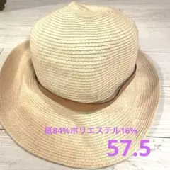 麦わら帽子 サイズ57.5cm