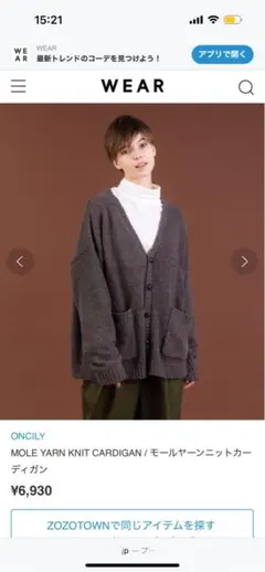 超美品　ONCILY グレー ボタン付きカーディガン　Lのサムネイル