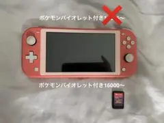 Switchライト ピンク 動作確認済み