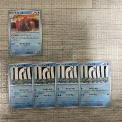 ポケモンカード　ウミディグダ•ウミトリオ　5枚セット