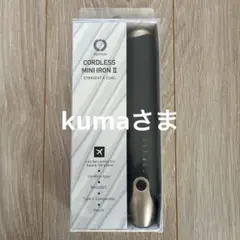 アゲツヤ　コードレスミニアイロン　ストレート&カール　海外対応　ヘアーアイロン