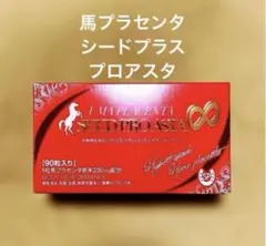 馬プラセンタ シードプラスプロアスタ ショップチャンネル - メルカリ