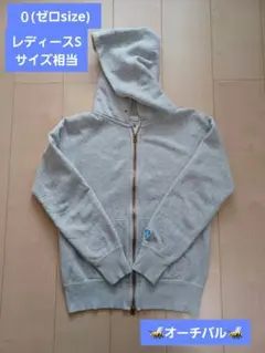 Orcival グレー パーカー 0サイズ レディース