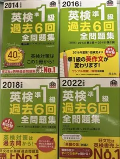 2025年最新】英検1級 過去問の人気アイテム - メルカリ