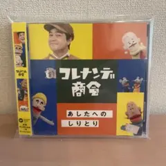 あんちょび様 リクエスト 2点 まとめ商品