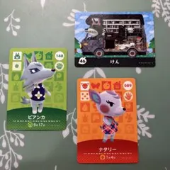 p*3様 どうぶつの森　amiiboカード　ビアンカ・けん・ナタリー(3枚セット