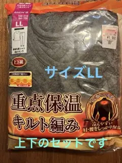 メンズ　保温インナー（3種類まとめて）