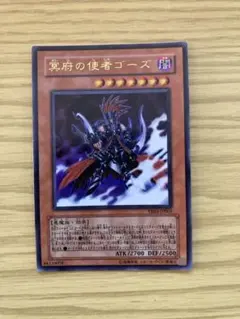 遊戯王 冥府の使者ゴーズ YR03-JP001