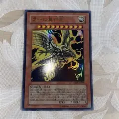 2025年最新】ラーの翼神竜 vジャンプの人気アイテム - メルカリ