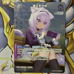 2025年最新】猫又おかゆ ホロカの人気アイテム - メルカリ