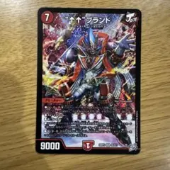 アゲアゲブランド 1枚