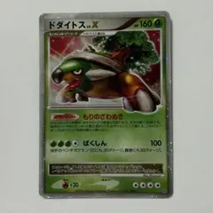 A3994 ポケカ LV.X 16枚 ドダイトスLV.X ガブリアス シェイミ Amazon.co.jp: ドダイトス LV.X ポケモンカードゲーム シングルカード