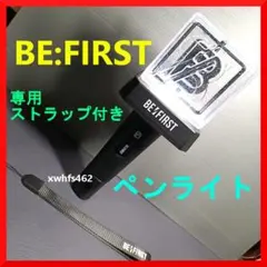 2026年最新】befirst ペンライトの人気アイテム - メルカリ