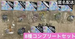 ガチャガチャ　あわわちゃんめじるしチャーム　8種コンプリートセット