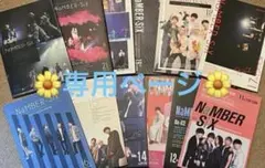 YOUさま　専用ページ(13)