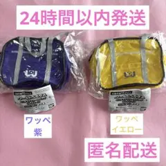 ワールドペガサス　ミニチュアスクールバッグコレクション　紫/イエロー　2つセット