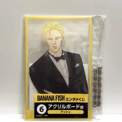 2025年最新】BANANAFISHエンタメくじの人気アイテム - メルカリ