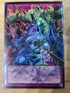 遊戯王　レッド・デーモンズ・チェーン オーバーフレーム　ウルトラレア