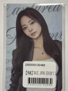 TWICE　シーグリ トレカ ツウィ 特典