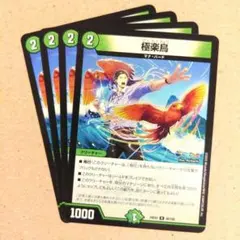 社築 デュエルマスターズ