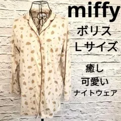 miffy ミッフィー ボリス くま柄 長袖パジャマ ナイトウェア L 寝間着