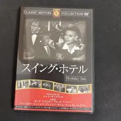 スイング・ホテル Holiday Inn DVD