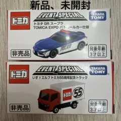 数量限定 新品 非売品 トミカ博 入場者限定トミカ　2台セット