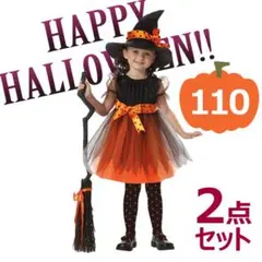 【新品】 ハロウィン 魔女 2点セット コスプレ 110 女の子 かわいい