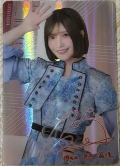 櫻坂46 大沼晶保 ローソンコラボ レアカード