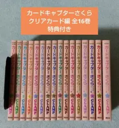 2025年最新】カードキャプターさくら全巻の人気アイテム - メルカリ