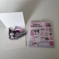 マイメロディ・クロミ シークレットアクリルミラーシール