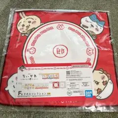 ちいかわ 一番くじ みんなでラーメン F賞 タオルコレクション