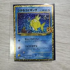 2026年最新】コイキング 25thの人気アイテム - メルカリ