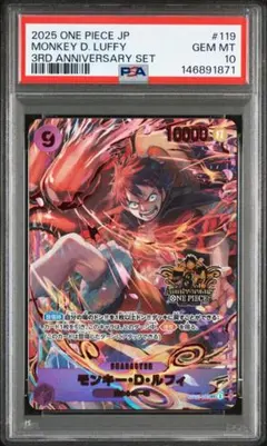 ルフィ　3rd ANNIVERSARYSET プロモ　psa10