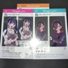 2025年最新】僕の心のヤバイやつ 特典 の人気アイテム - メルカリ