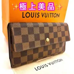 ✨極上美品✨ルイヴィトン ダミエ ポルトトレゾール インターナショナルのサムネイル