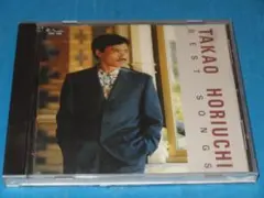 堀内孝雄ベストアルバム！「堀内孝雄 ベスト・ソング集」