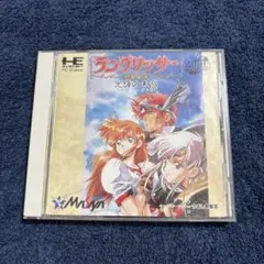 ラングリッサー 光輝の末裔 PCエンジン　動作未確認