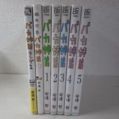 2025年最新】総天然色 バカ姉弟 5巻の人気アイテム - メルカリ