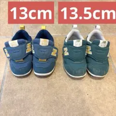 ニューバランス313 スニーカー 13cm ＆13.5cm 2足セット
