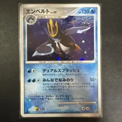 2026年最新】エンペルトの人気アイテム - メルカリ