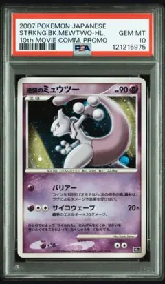 ポケモンカードゲーム 10周年プレミアムコレクション ポケモンカードゲームDP 10th Anniversary プレミアム