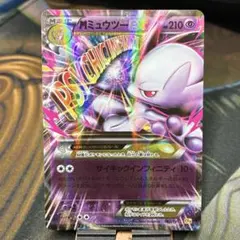 j*7様 ミュウツーEX RR CP6 20th Anniversary 050 ミュウツーEX RR CP6 20th Anniversary 050/087 - メルカリ